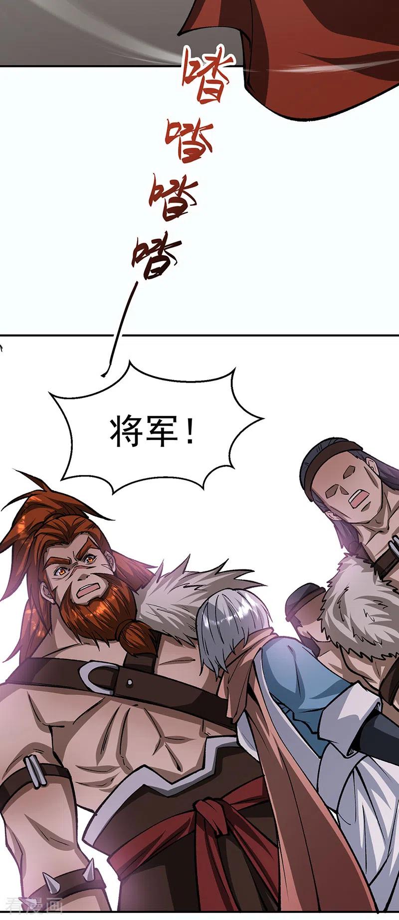 《武道独尊》第472话 抵达，玄天大世界！ 第36页