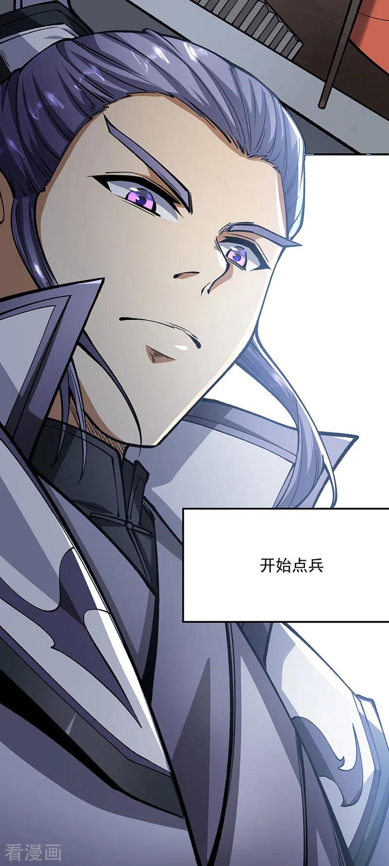《武道独尊》第472话 抵达，玄天大世界！ 第2页