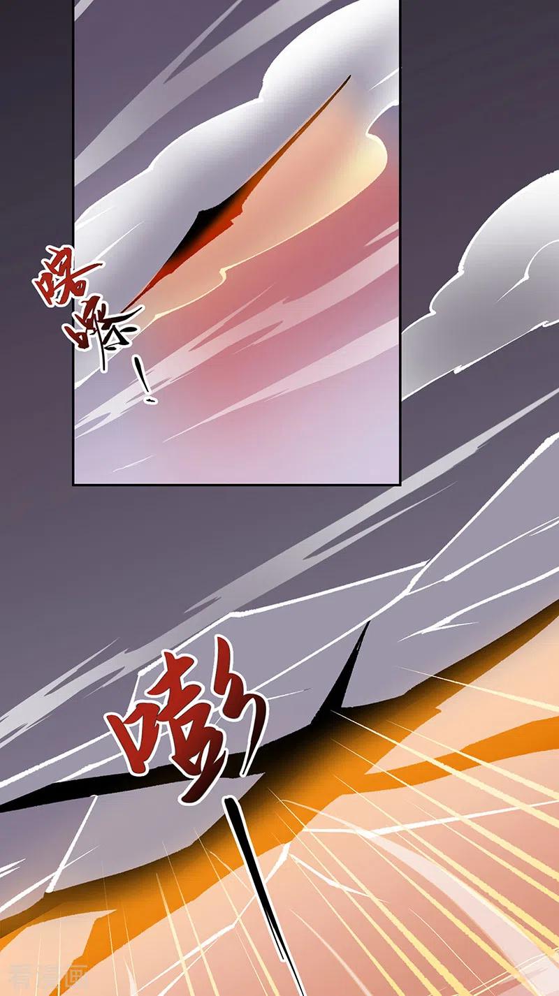 《武道独尊》第472话 抵达，玄天大世界！ 第30页