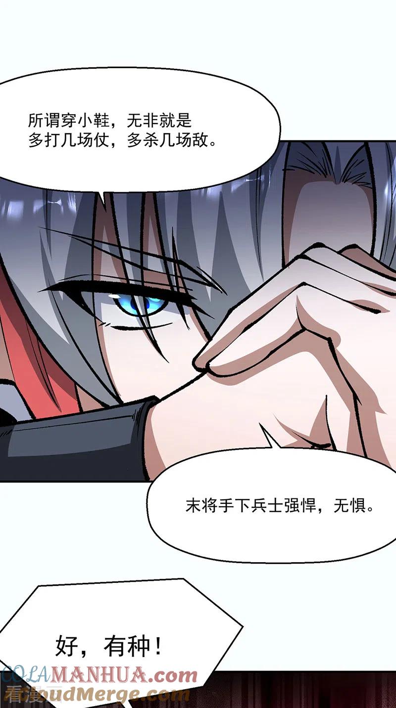 《武道独尊》第472话 抵达，玄天大世界！ 第19页