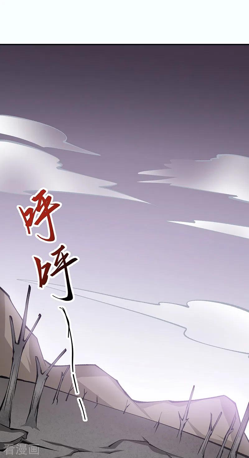 《武道独尊》第472话 抵达，玄天大世界！ 第28页