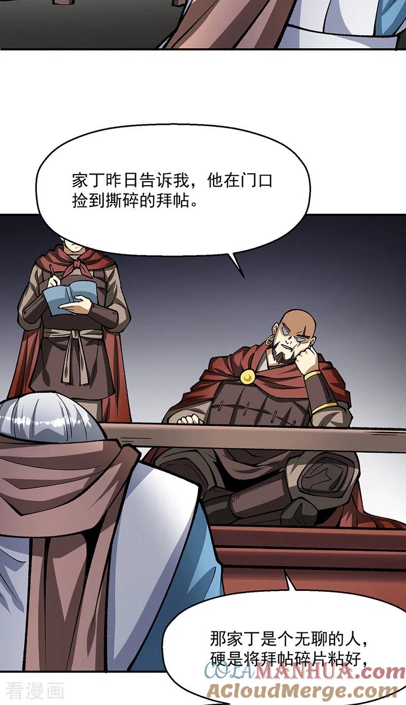 《武道独尊》第472话 抵达，玄天大世界！ 第13页