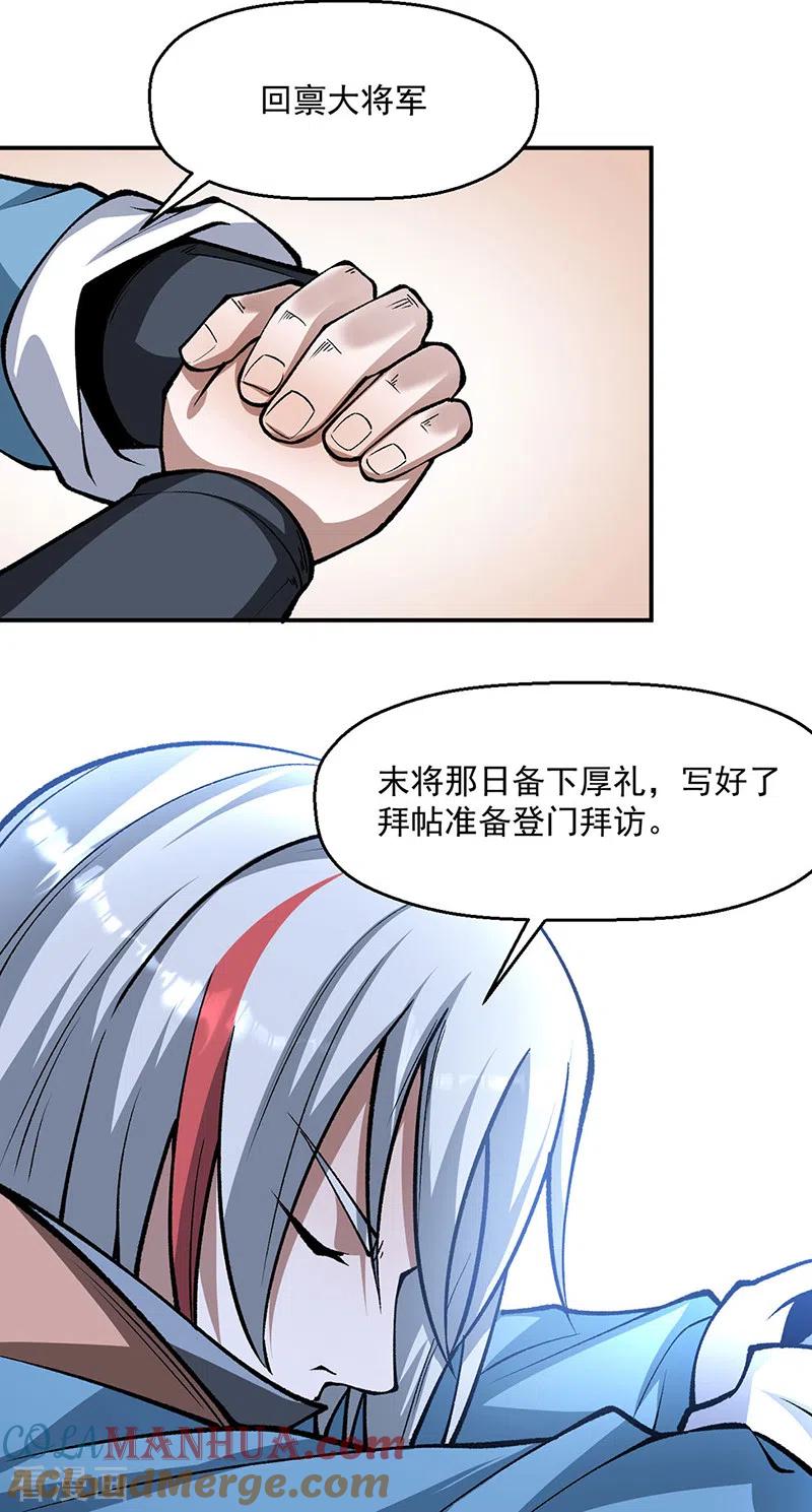 《武道独尊》第472话 抵达，玄天大世界！ 第15页