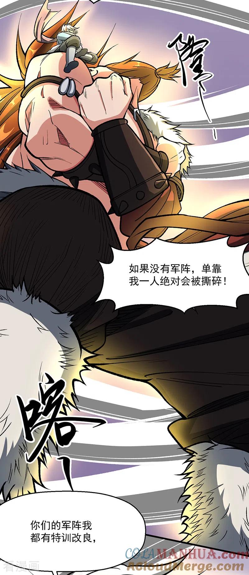 《武道独尊》第473话 恶劣的环境 第21页