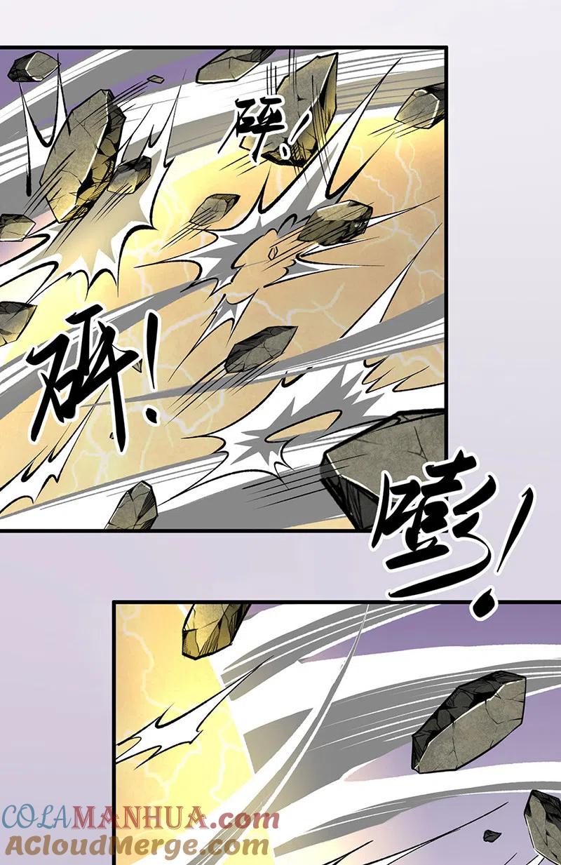 《武道独尊》第473话 恶劣的环境 第19页