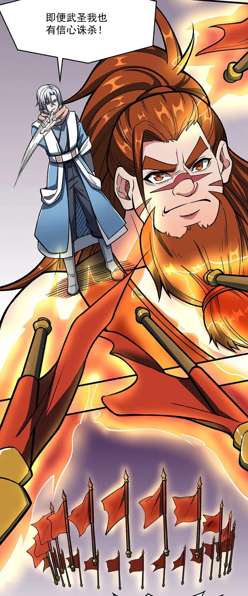 《武道独尊》第473话 恶劣的环境 第38页