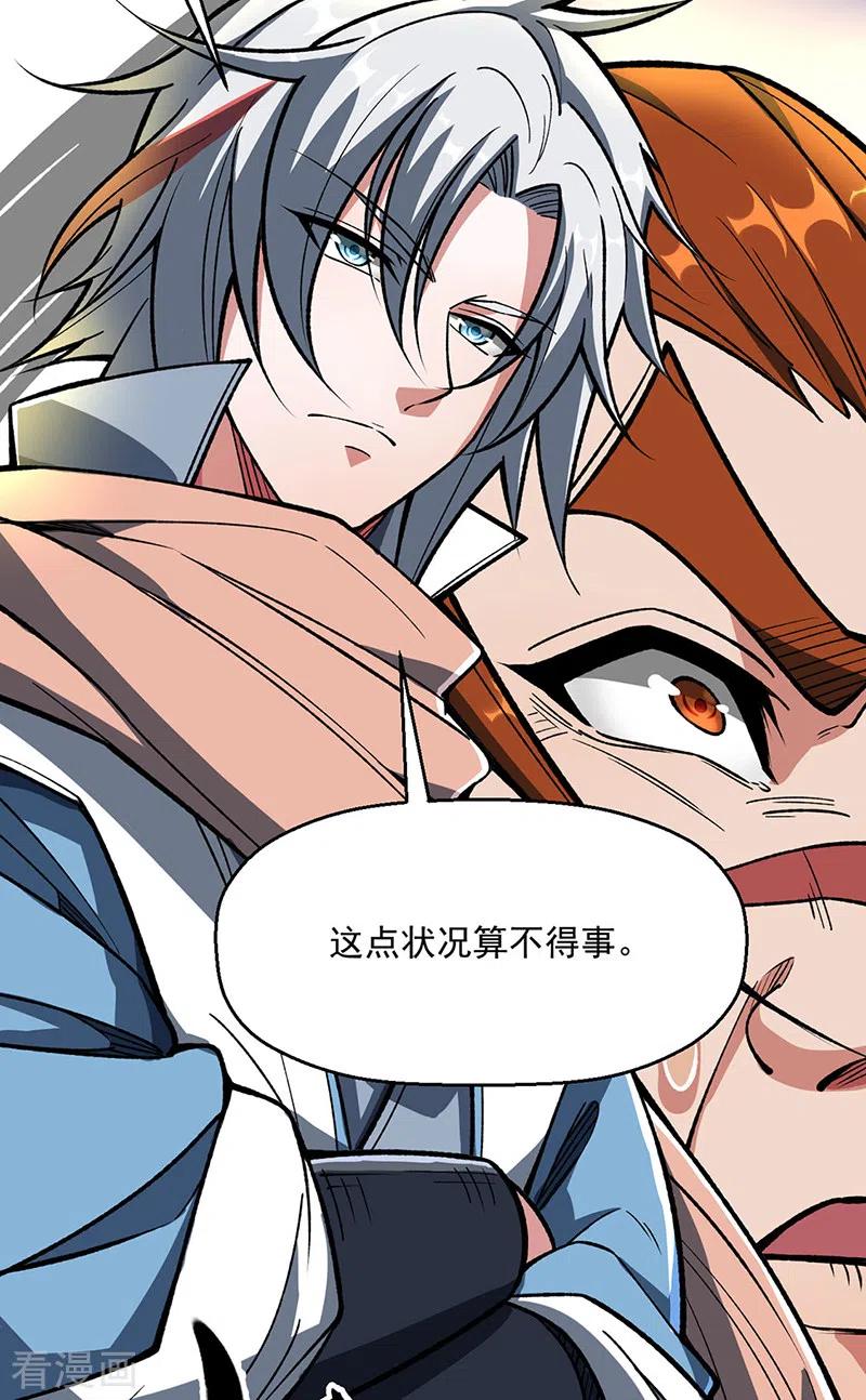 《武道独尊》第473话 恶劣的环境 第22页