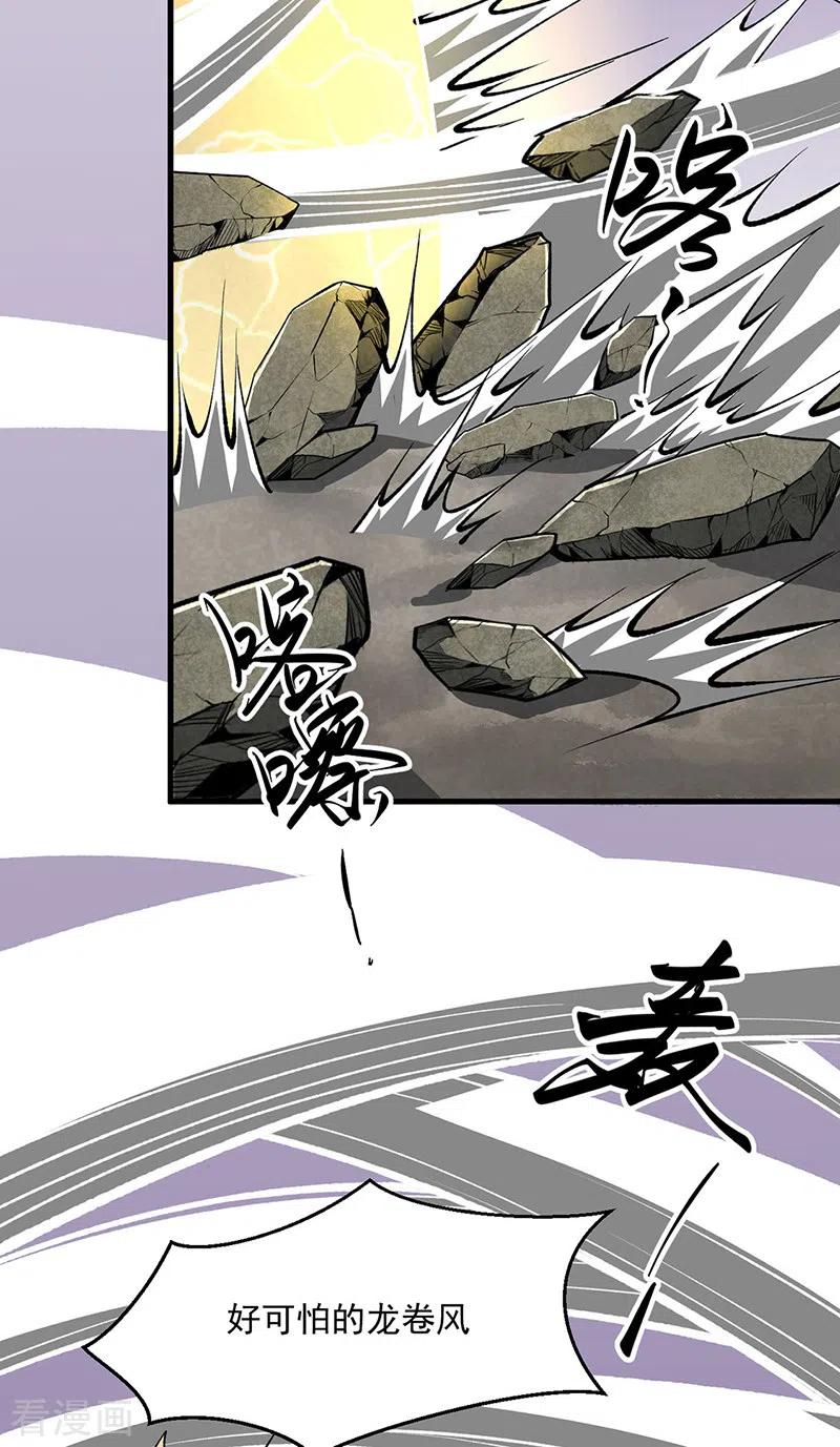 《武道独尊》第473话 恶劣的环境 第20页