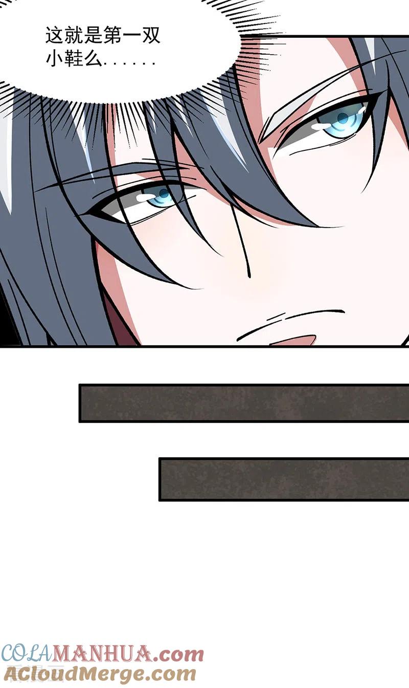 《武道独尊》第473话 恶劣的环境 第5页