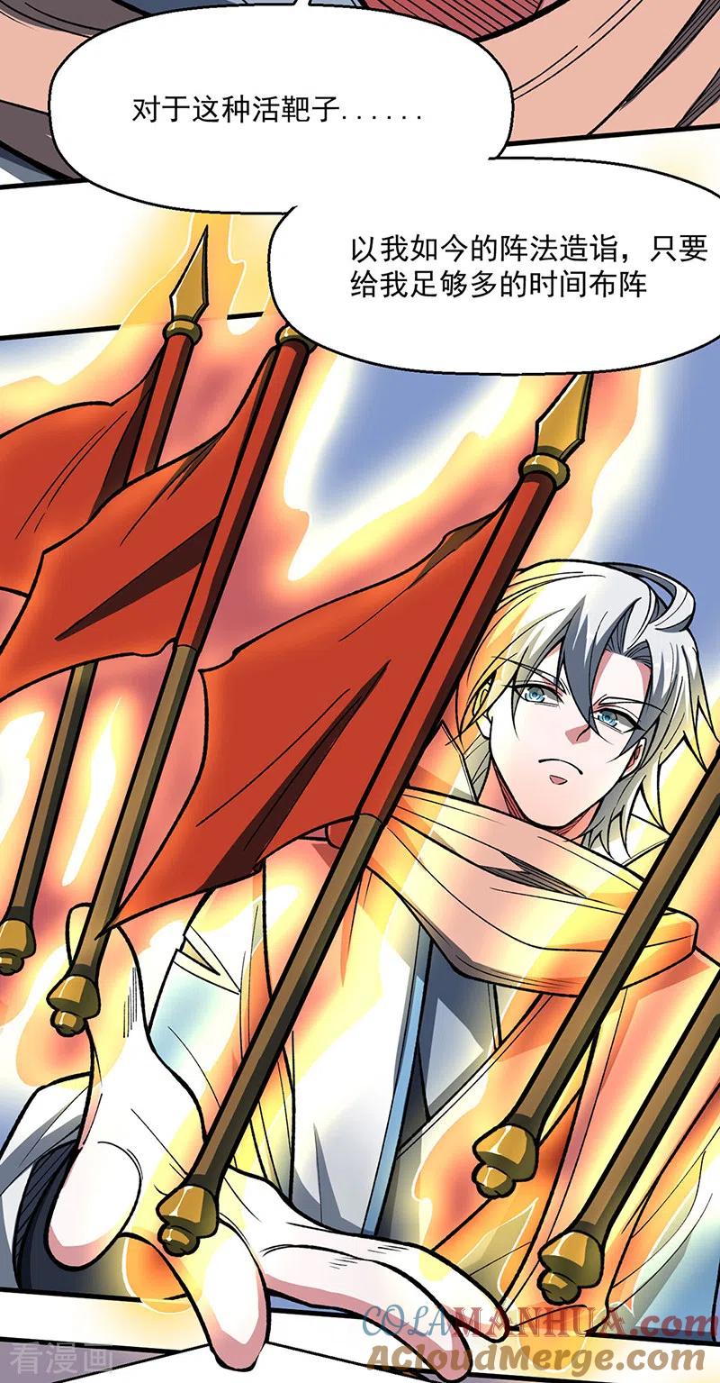 《武道独尊》第473话 恶劣的环境 第37页