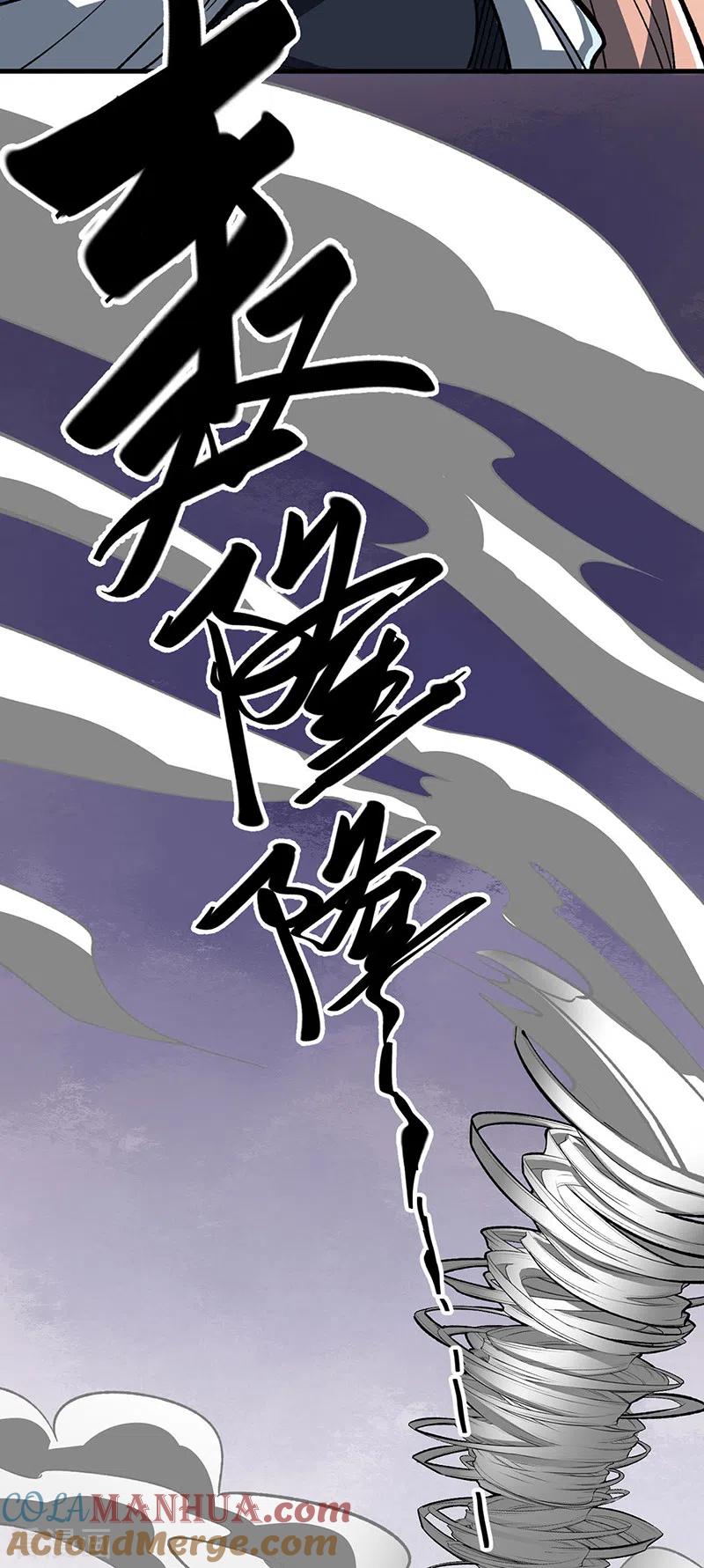 《武道独尊》第473话 恶劣的环境 第23页