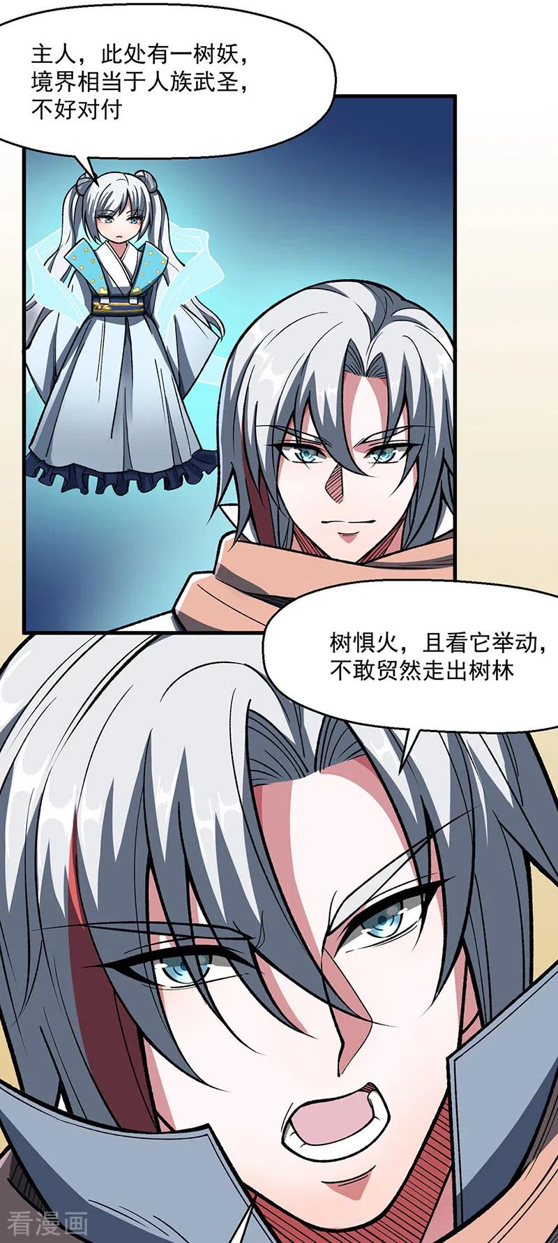 《武道独尊》第473话 恶劣的环境 第36页