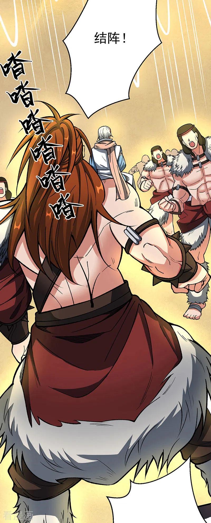 《武道独尊》第473话 恶劣的环境 第16页