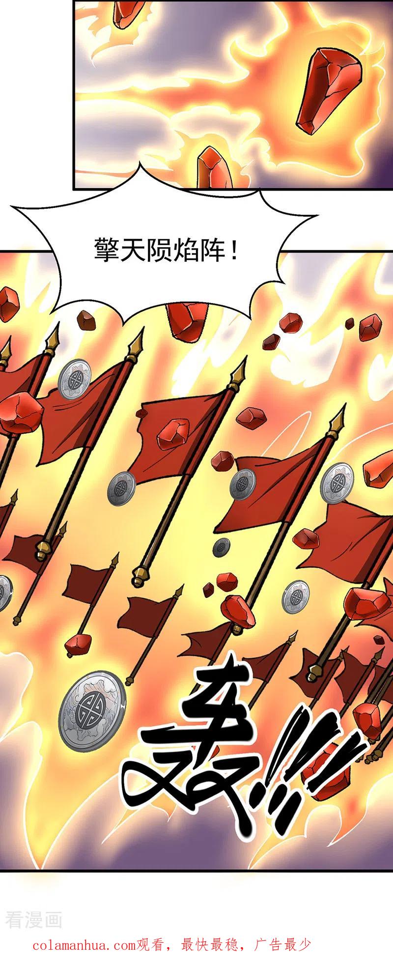 《武道独尊》第473话 恶劣的环境 第40页
