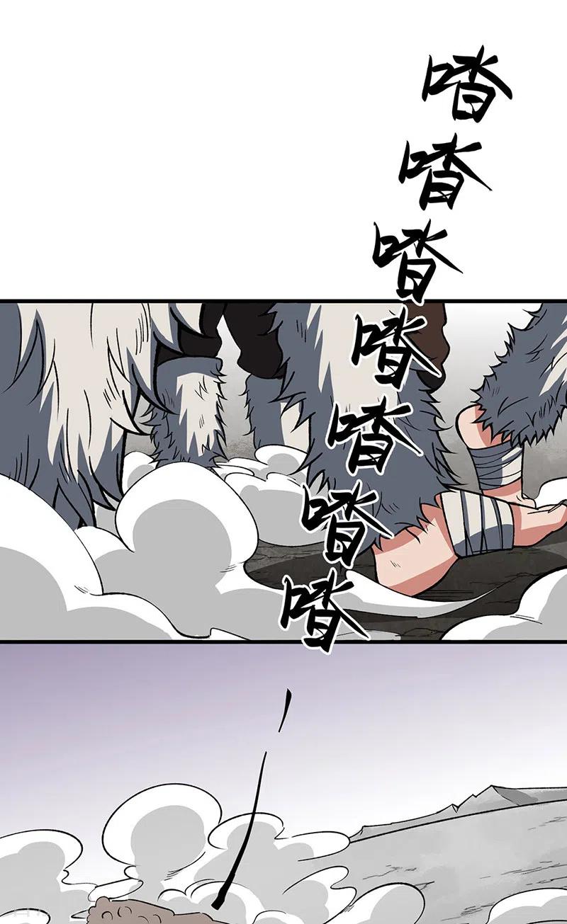 《武道独尊》第473话 恶劣的环境 第6页