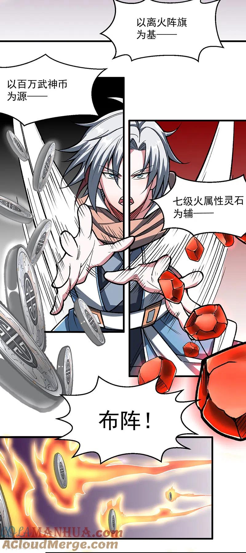 《武道独尊》第473话 恶劣的环境 第39页