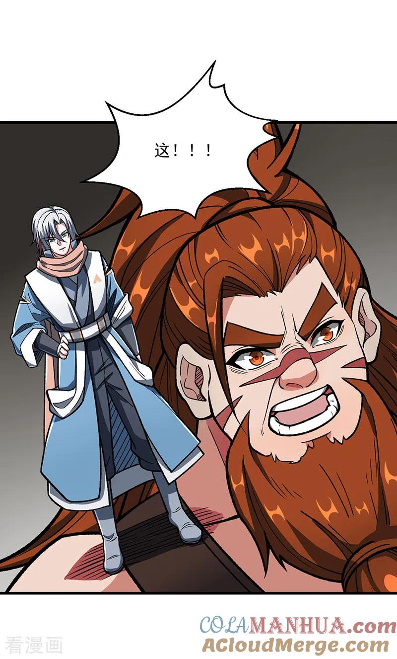 《武道独尊》第473话 恶劣的环境 第35页