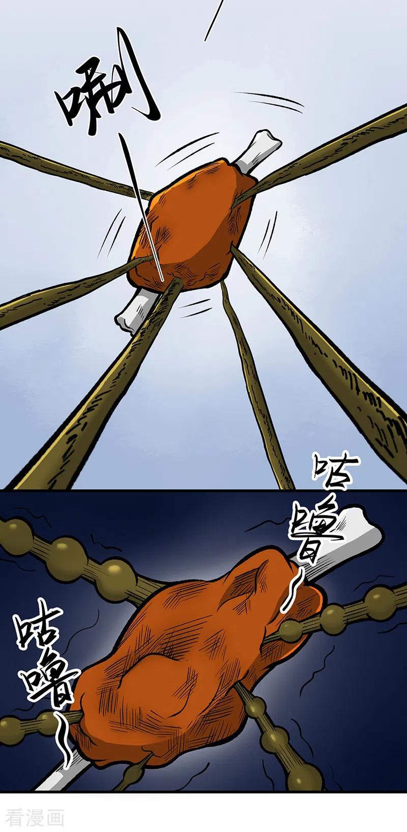 《武道独尊》第473话 恶劣的环境 第34页