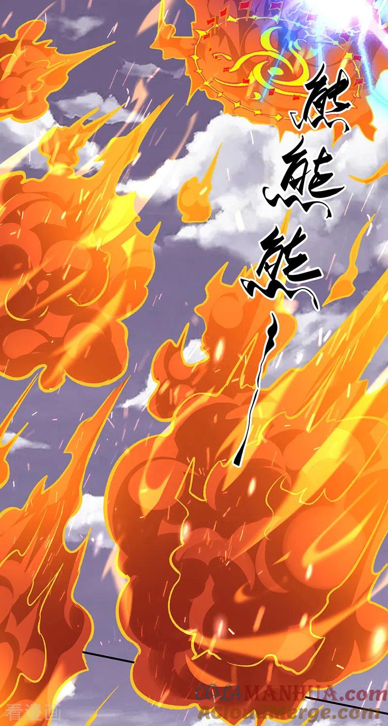 《武道独尊》第474话 擎天陨焰阵 第11页