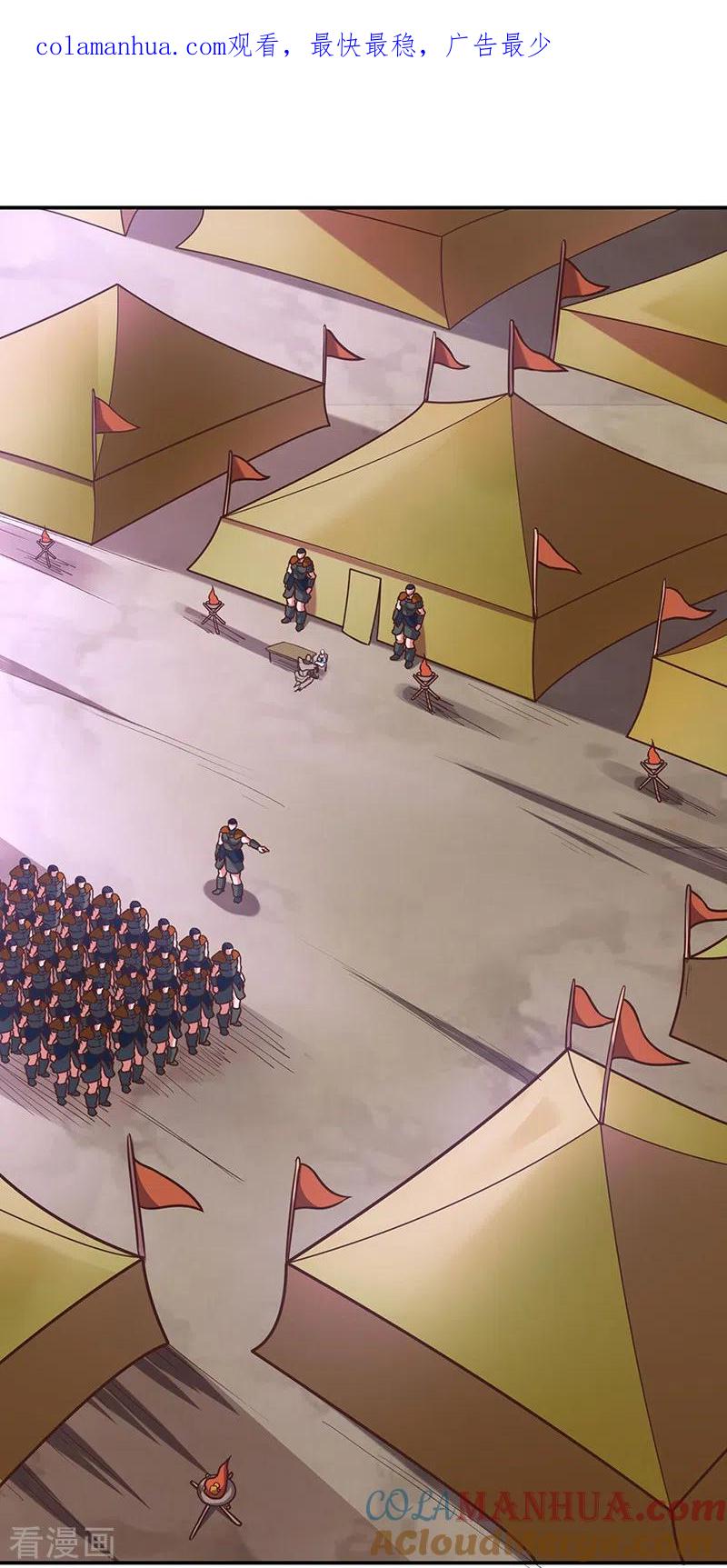 《武道独尊》第475话 苏兰的处境 第1页