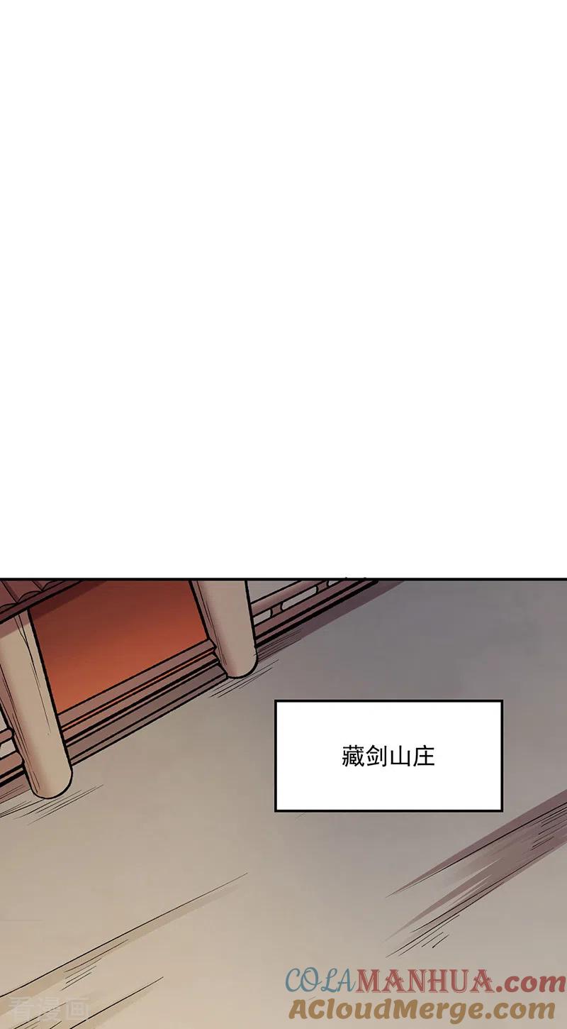 《武道独尊》第475话 苏兰的处境 第29页