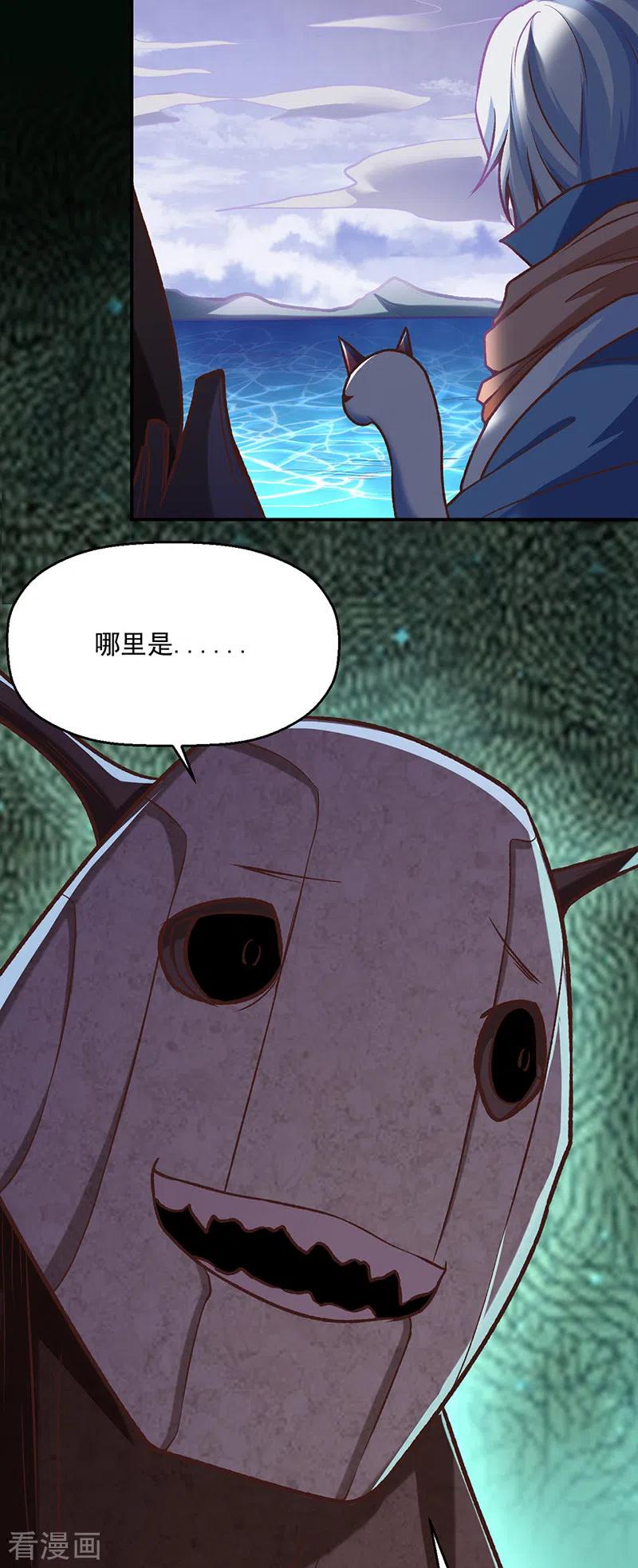 《武道独尊》第475话 苏兰的处境 第8页