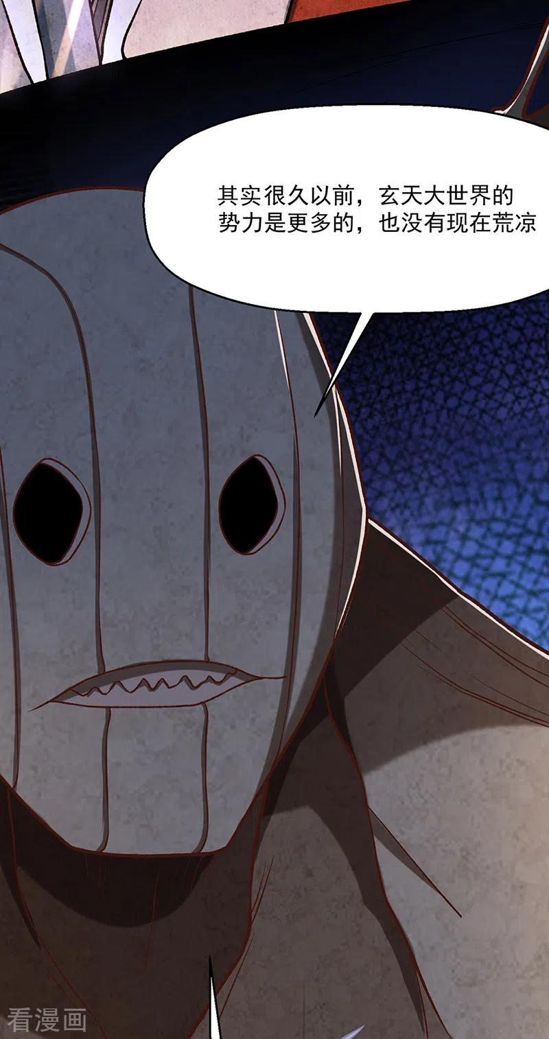《武道独尊》第475话 苏兰的处境 第20页