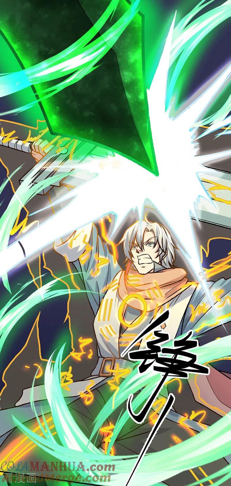 《武道独尊》第476话 主人助我！ 第9页
