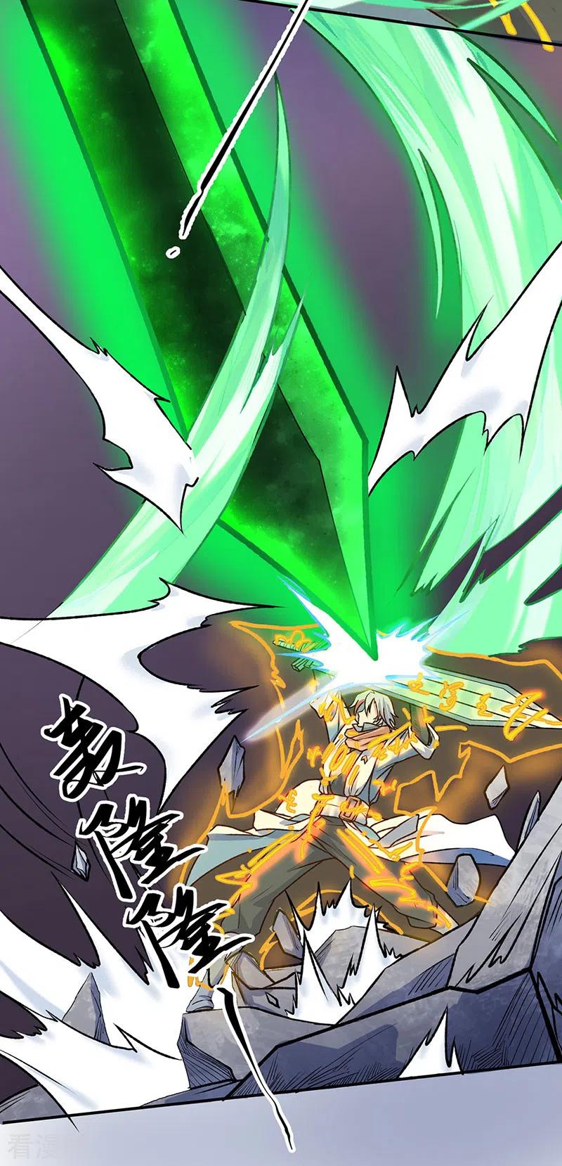 《武道独尊》第476话 主人助我！ 第10页