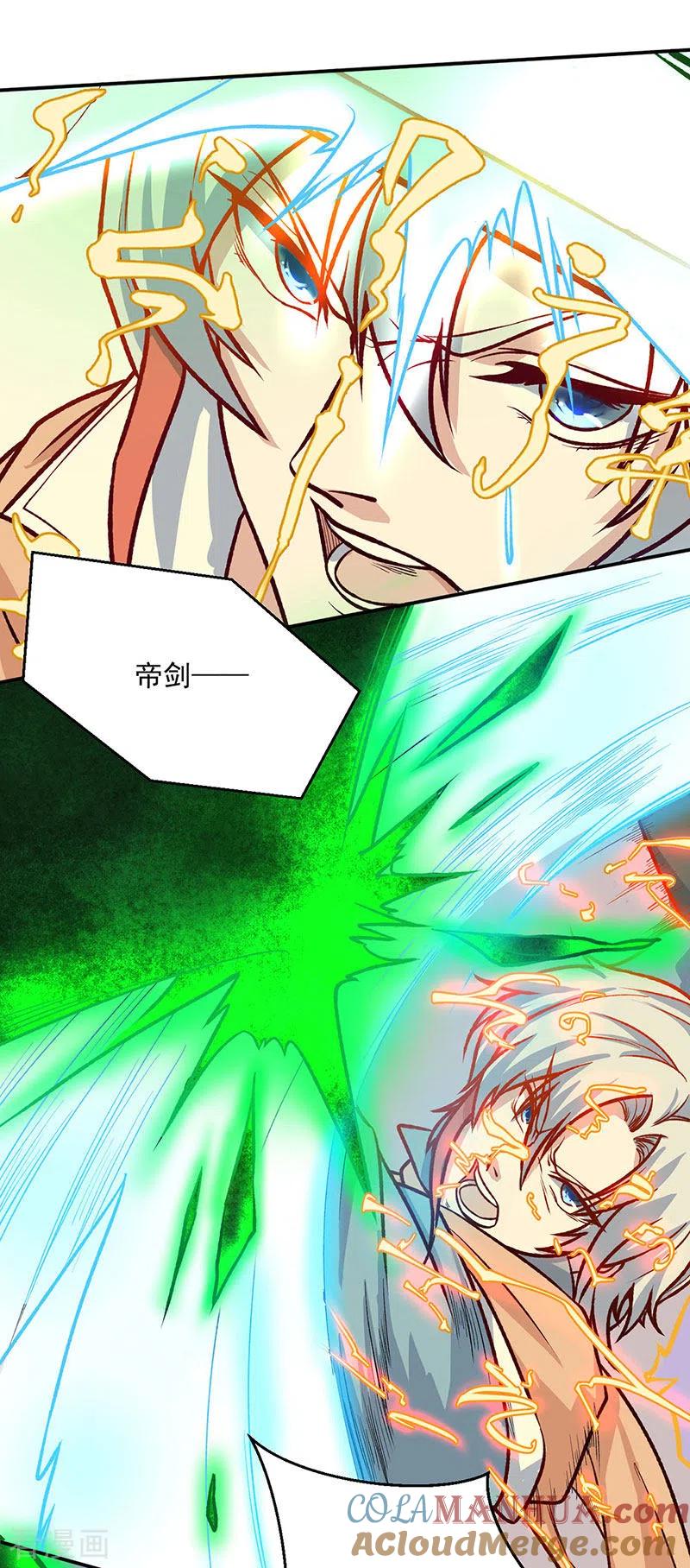 《武道独尊》第476话 主人助我！ 第11页