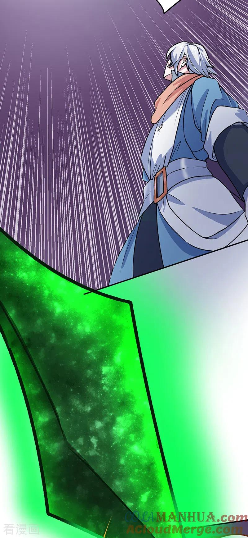 《武道独尊》第476话 主人助我！ 第7页