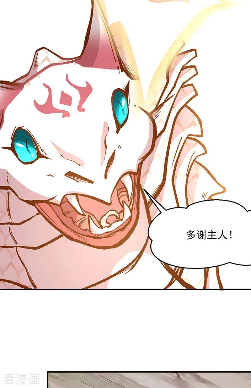 《武道独尊》第477话 蜕变，蛟！ 第14页