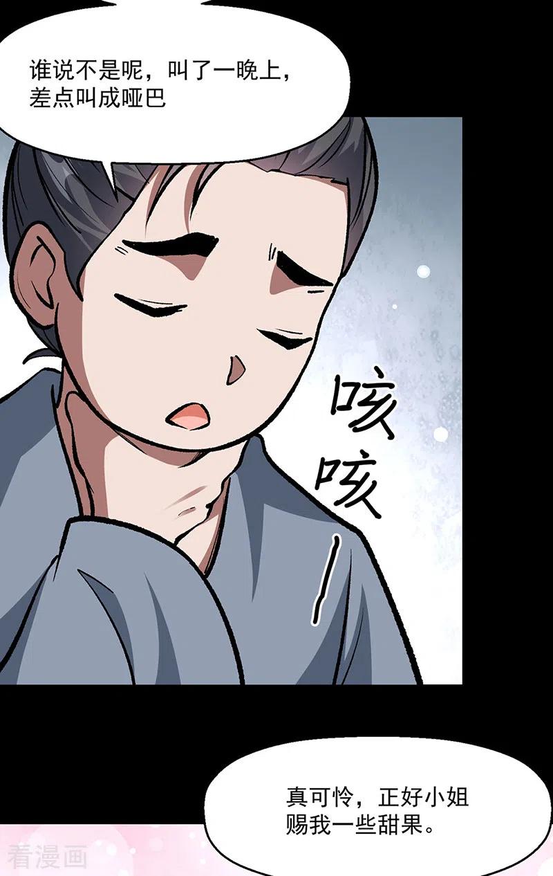 《武道独尊》第477话 蜕变，蛟！ 第30页