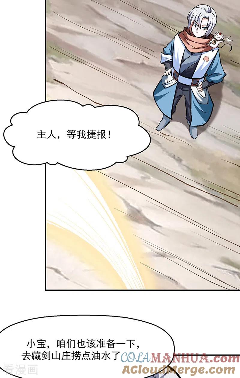 《武道独尊》第477话 蜕变，蛟！ 第15页