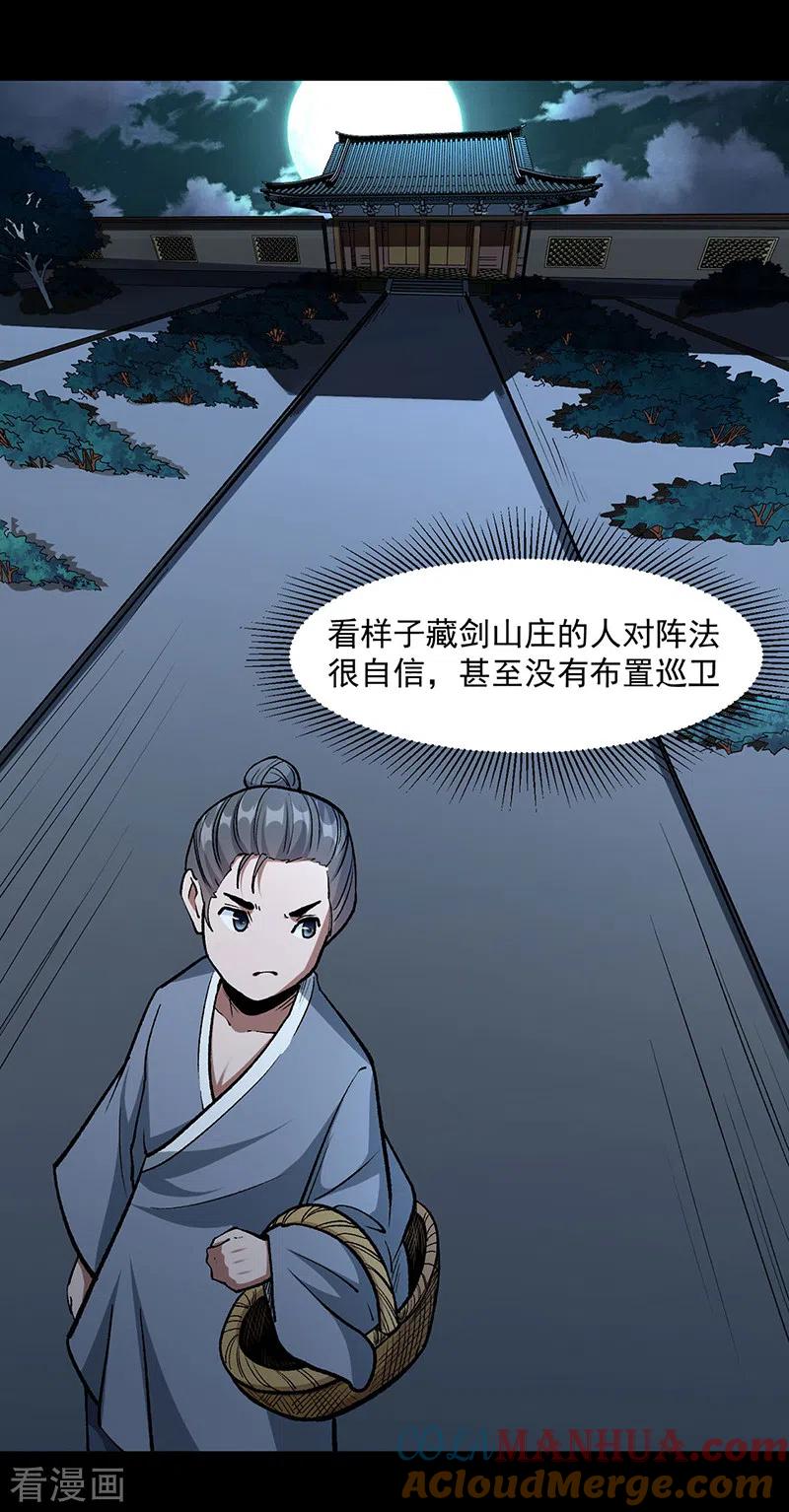 《武道独尊》第477话 蜕变，蛟！ 第25页