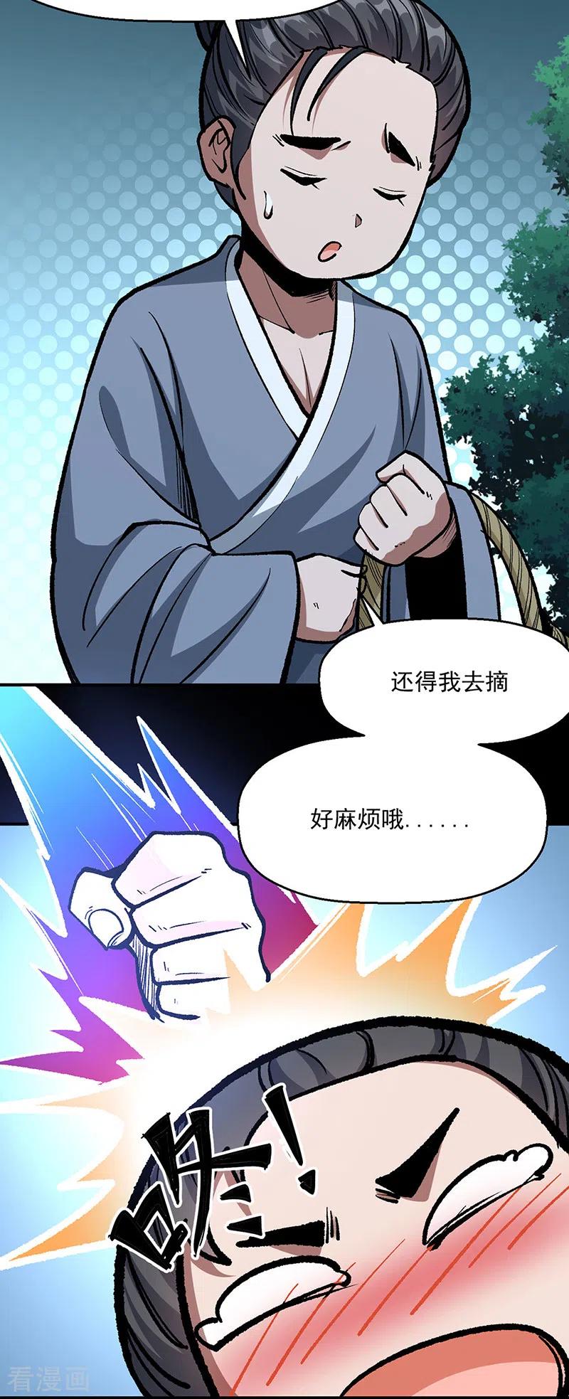 《武道独尊》第477话 蜕变，蛟！ 第20页