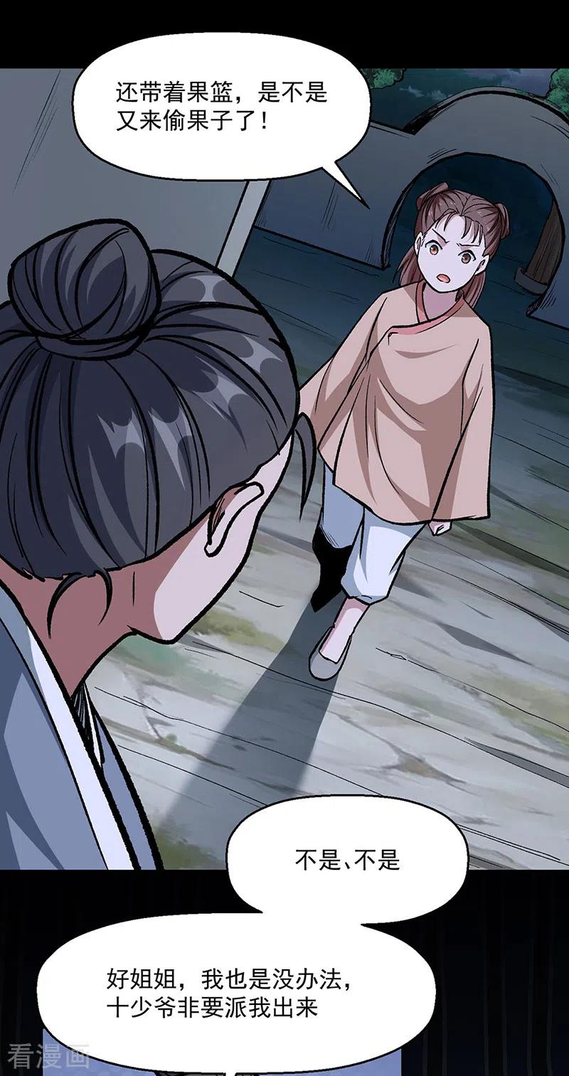 《武道独尊》第477话 蜕变，蛟！ 第28页