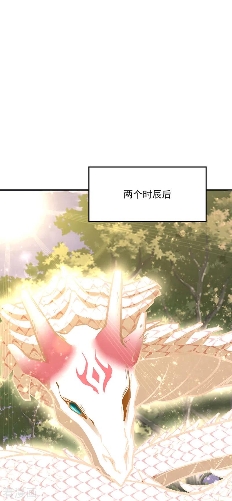 《武道独尊》第477话 蜕变，蛟！ 第8页
