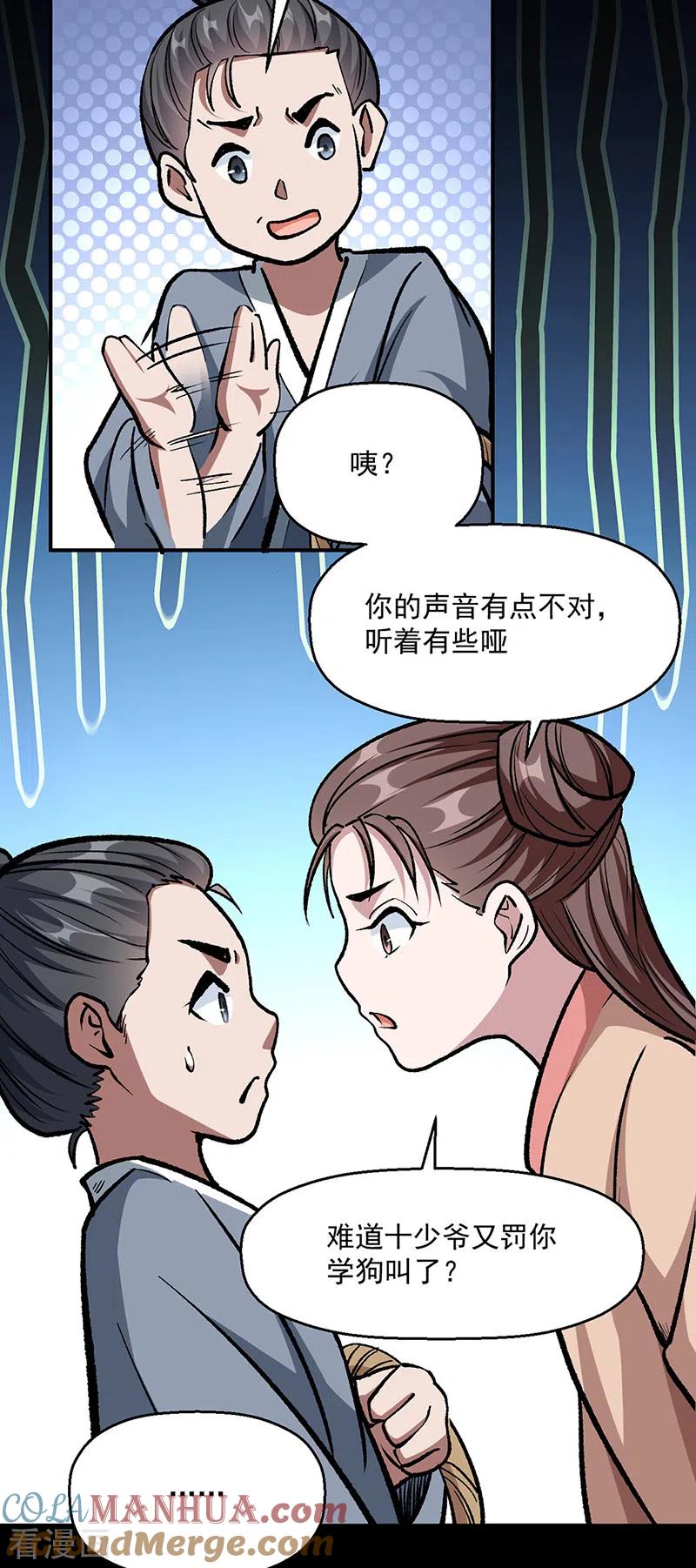 《武道独尊》第477话 蜕变，蛟！ 第29页