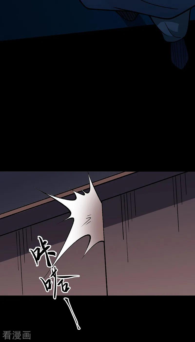《武道独尊》第479话 愣头青 第12页