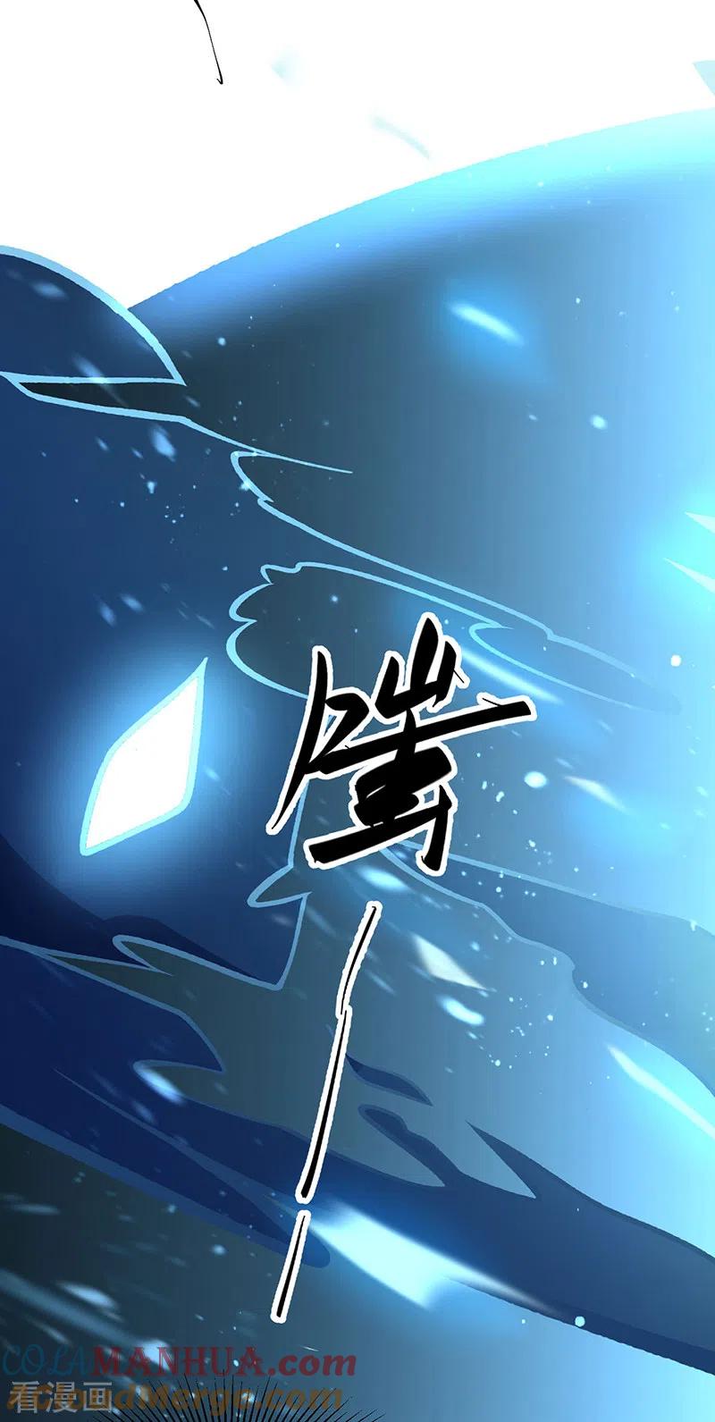 《武道独尊》第479话 愣头青 第31页