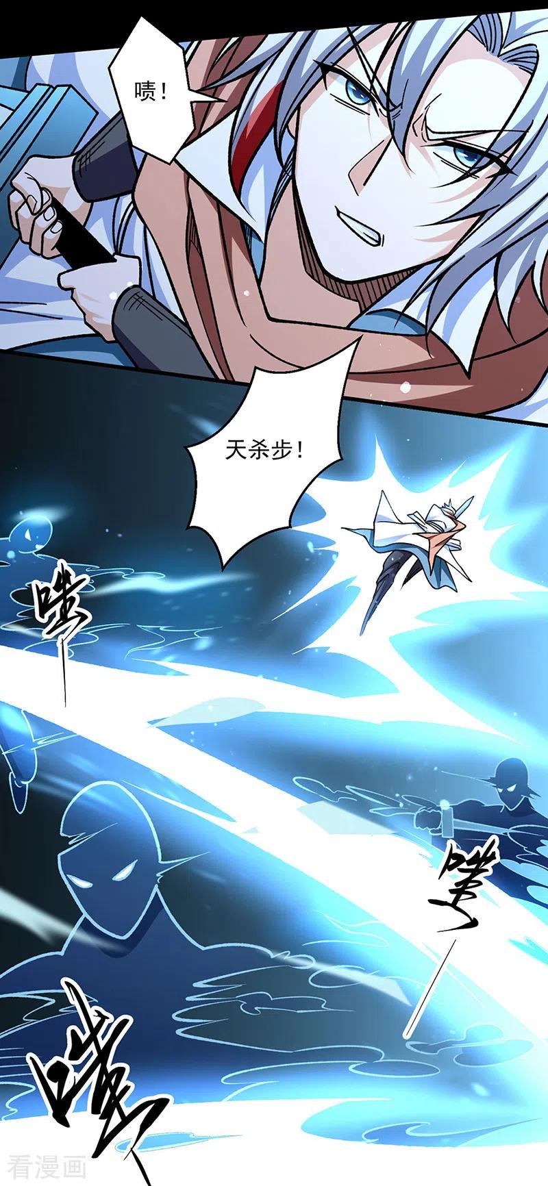 《武道独尊》第479话 愣头青 第30页