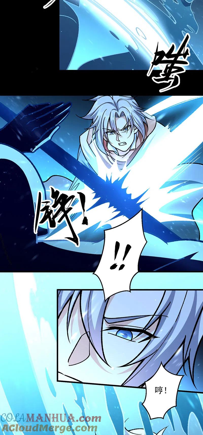 《武道独尊》第479话 愣头青 第33页