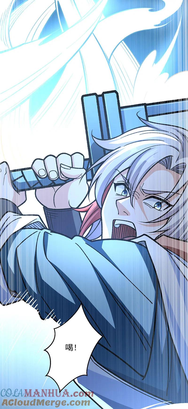 《武道独尊》第479话 愣头青 第25页