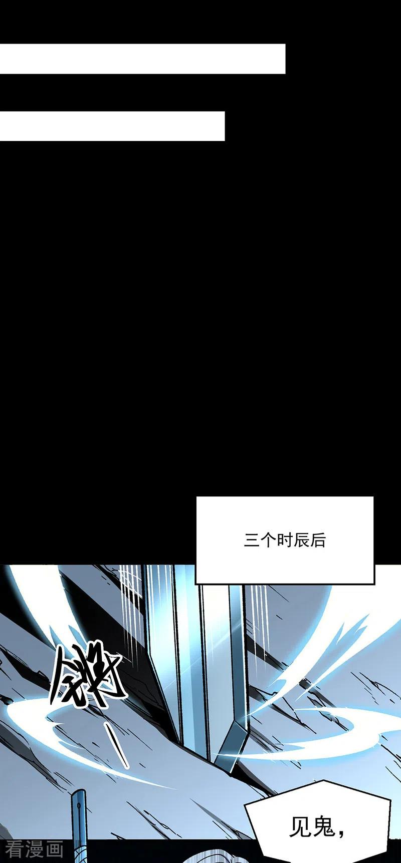 《武道独尊》第479话 愣头青 第36页