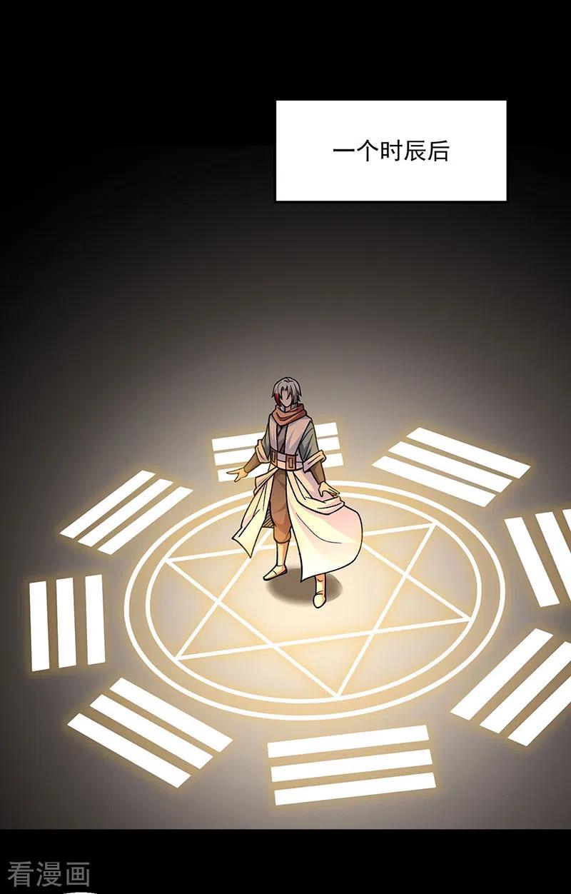 《武道独尊》第479话 愣头青 第40页