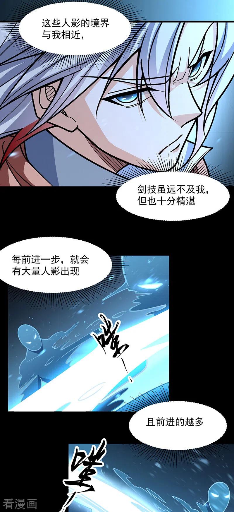 《武道独尊》第479话 愣头青 第32页