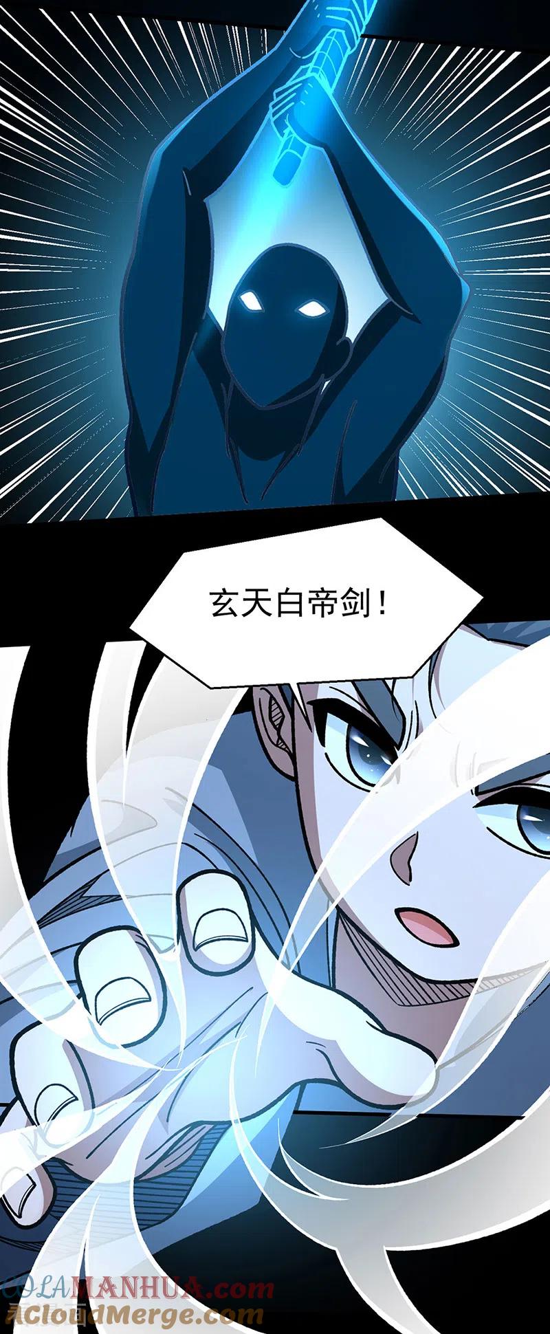 《武道独尊》第479话 愣头青 第23页