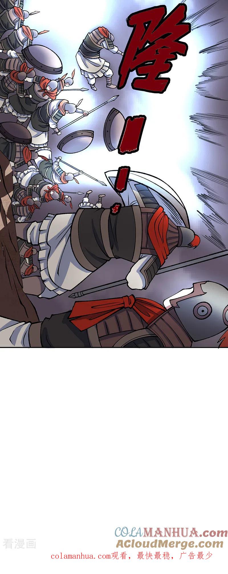 《武道独尊》第480话 纸上谈兵 第49页