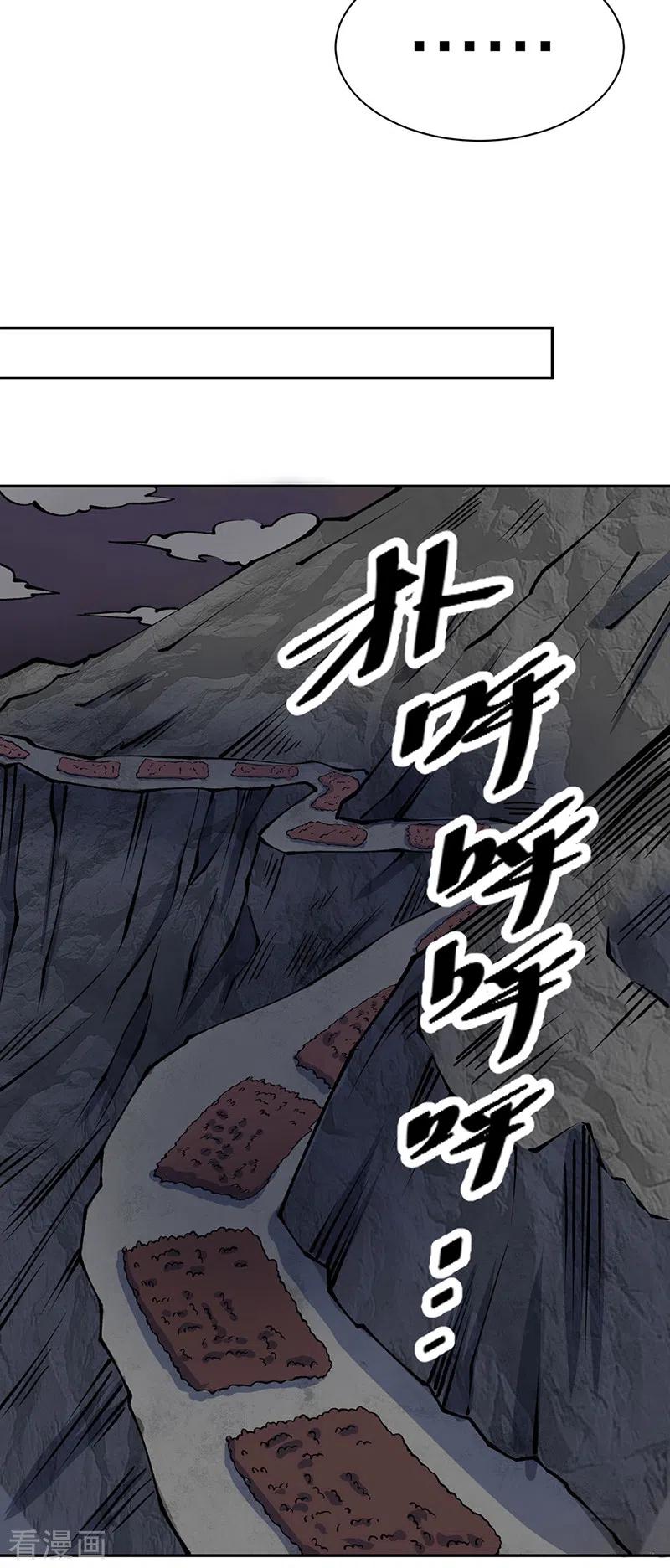 《武道独尊》第480话 纸上谈兵 第36页